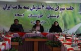 برگزاری آخرین جلسه شورای منطقه ۴ کشوری سازمان بیمه سلامت ایران در شهرستان آبادان
