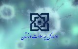 بیمه سلامت خوزستان پیشرو در حوزه الکترونیک کشور /حذف تدریجی دفترچه بیمه سلامت